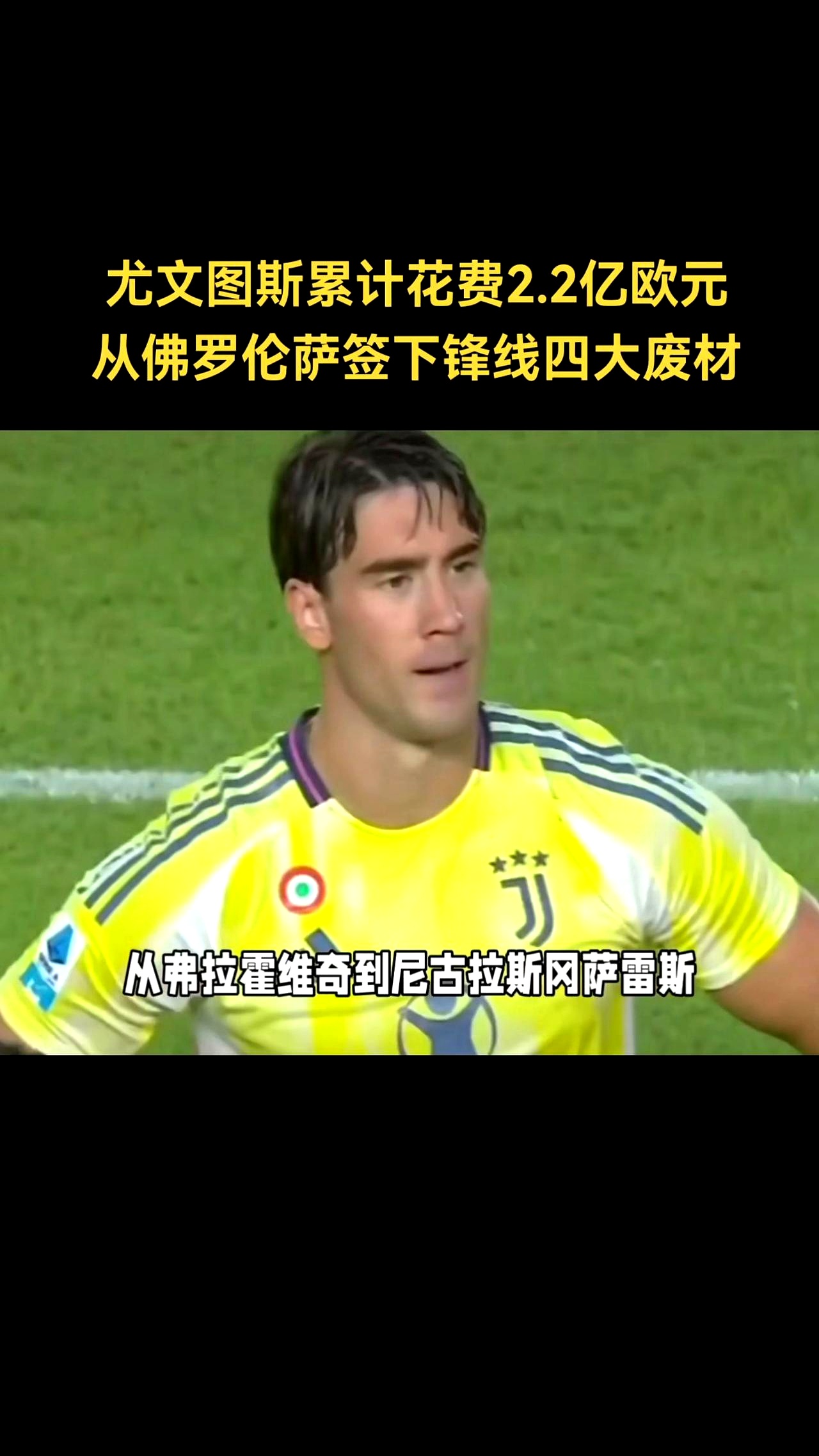 纳达尔赛事官方发布败北新规，尤文图斯争议不断！的简单介绍